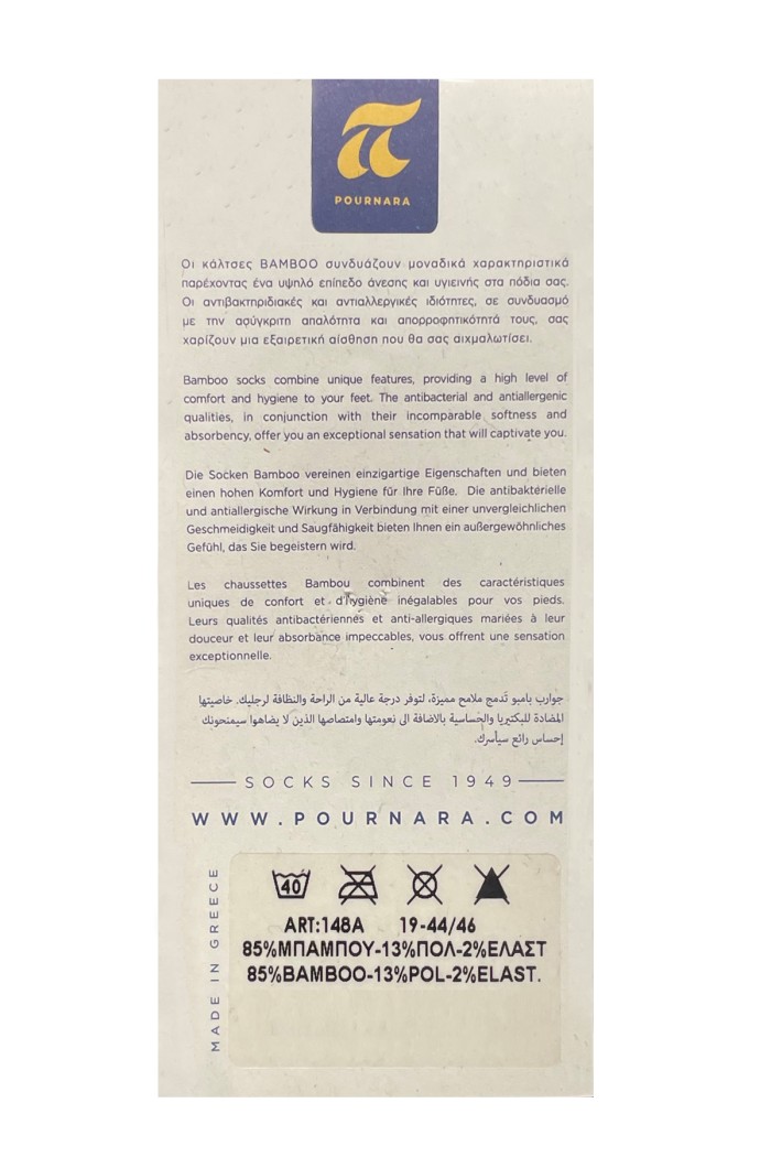 Πουρνάρα ανδρικές κάλτσες bamboo 148A-BLACK