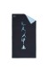 Beauty Home unisex σετ πλαστικό ποτηράκι γυμναστηρίου με πετσέτα 50x90 100%microfiber 2203